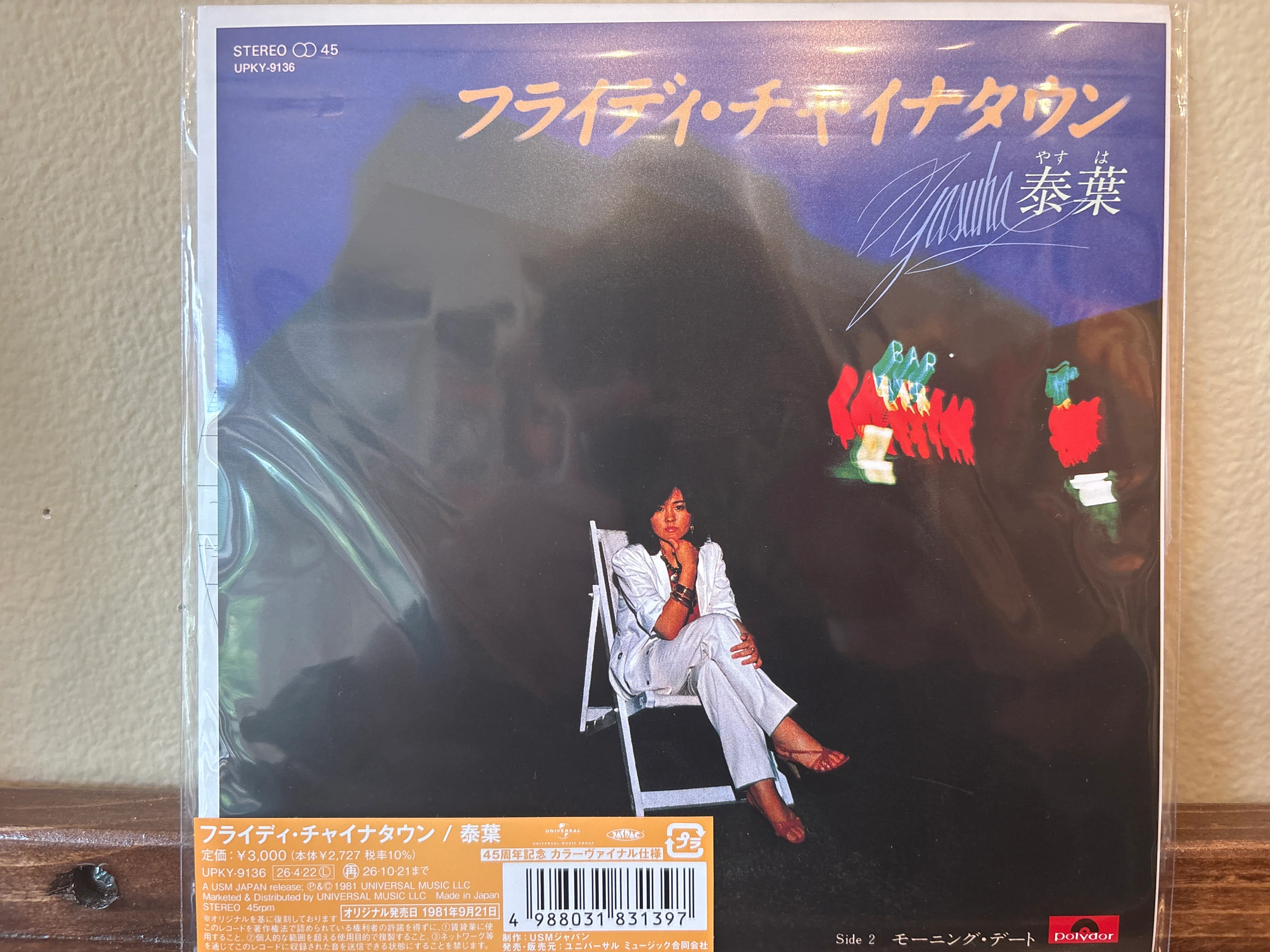 Japanese - New